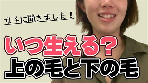 陰毛 エロ|陰毛が生えている女子中学生の割合は？生え始める平均年齢も